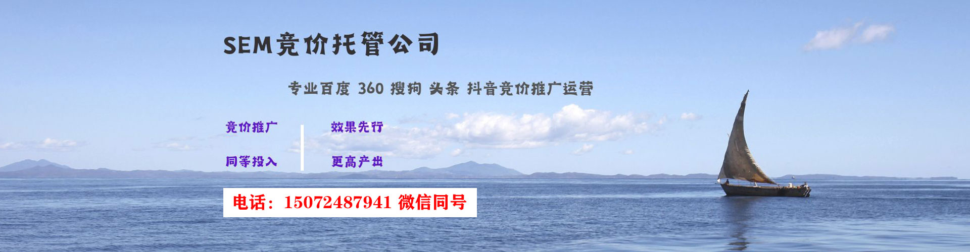 禹城竞价排名